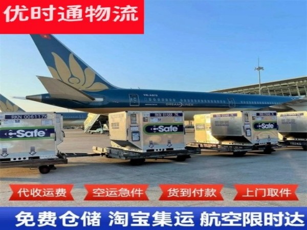 铜川到加拿大空运加急专线